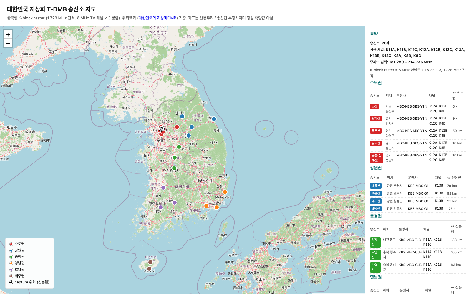 Korean T-DMB transmitter map preview